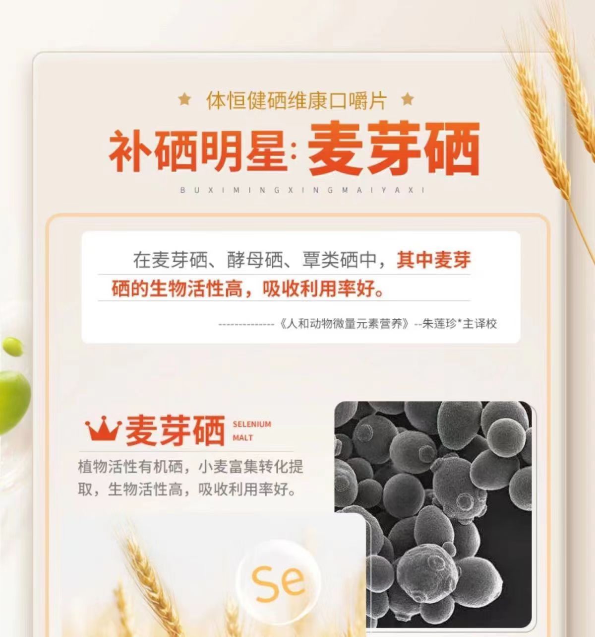 多白贡硒1.jpg
