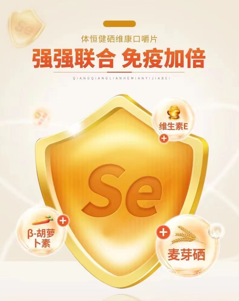 多白贡硒2.jpg