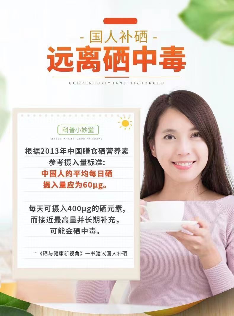 多白贡硒4.jpg