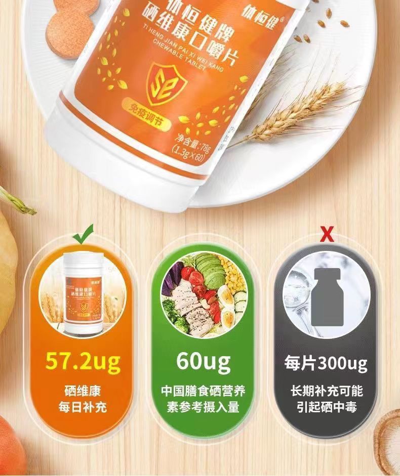 多白贡硒6.jpg