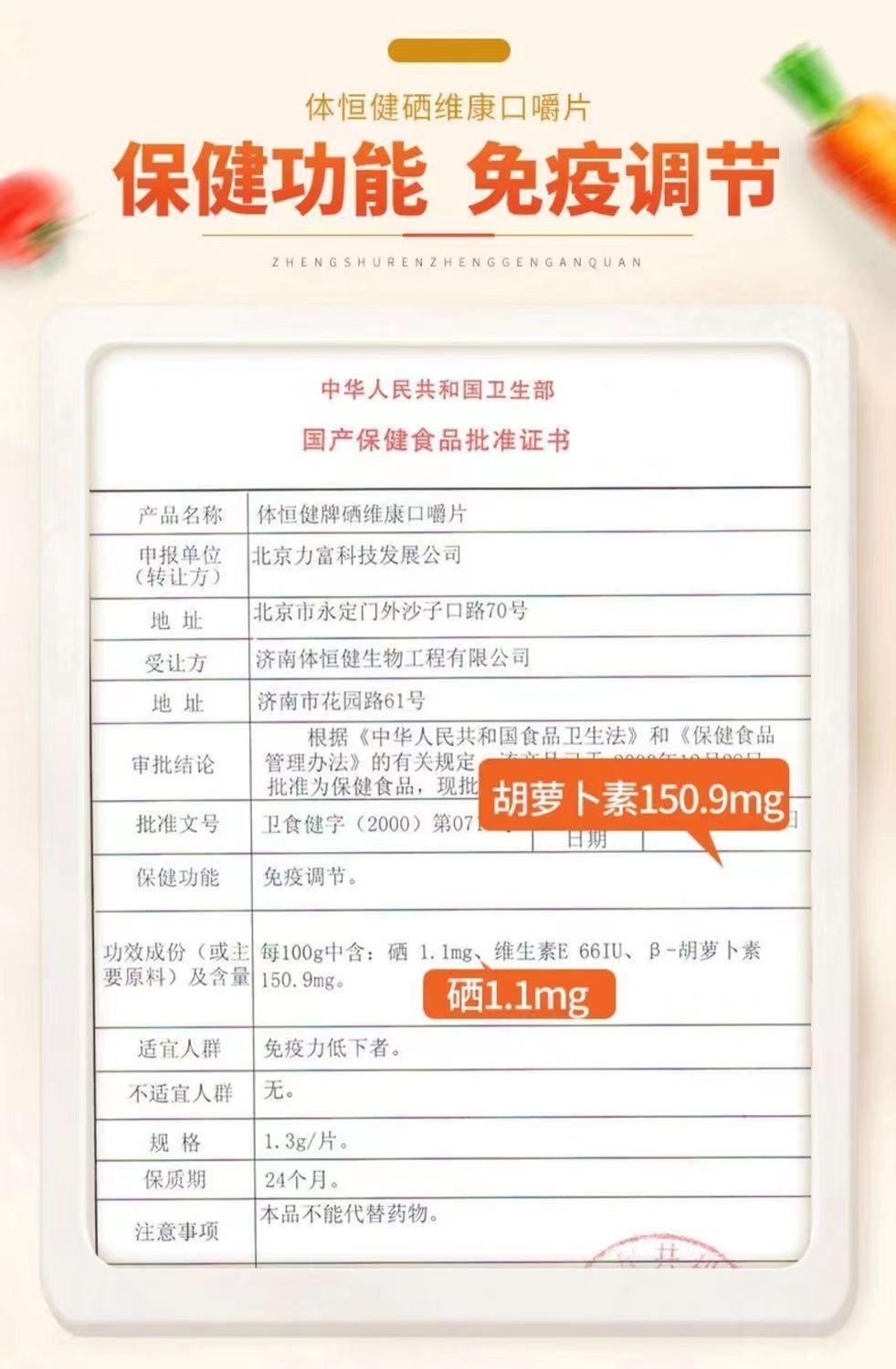 多白贡硒7.jpg