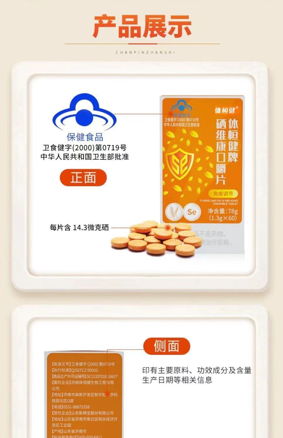 多白贡硒10.jpg