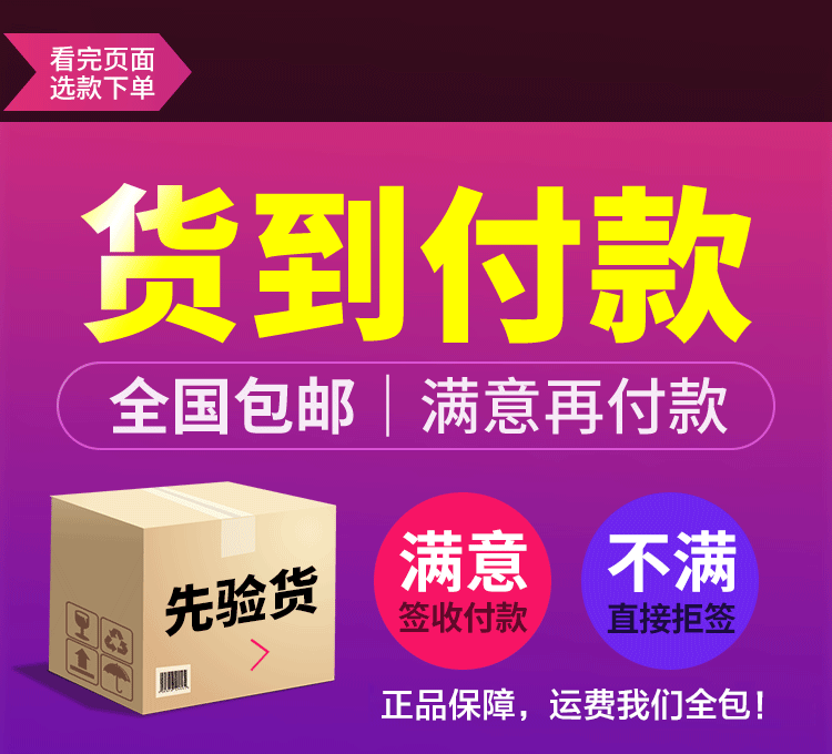 多白贡硒货到付款.gif